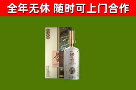 沅江市烟酒回收国窖1573.jpg