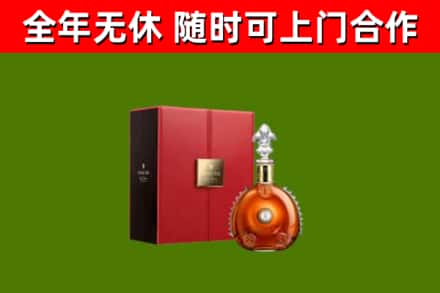 沅江市烟酒回收路易十三洋酒.jpg