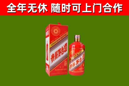 沅江市烟酒回收生肖茅台酒瓶.jpg