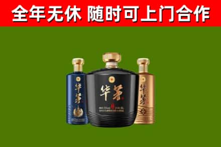 沅江市回收华茅