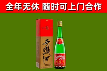 沅江市烟酒回收西凤酒绿瓶.jpg