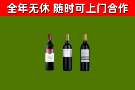沅江市烟酒回收拉菲红酒.jpg