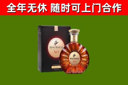 沅江市烟酒回收人头马XO洋酒.jpg