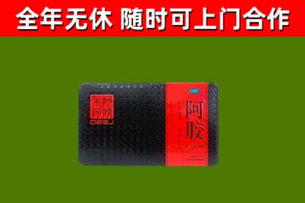 沅江市回收阿胶